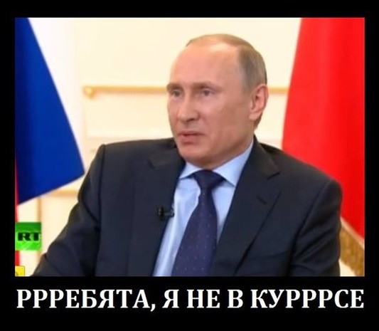 Провокация на Путина ожидается сегодня в 9 вечера