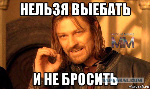 Об ответственности мужчин