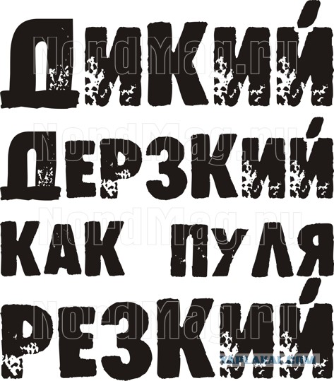 Пропустил в пятак