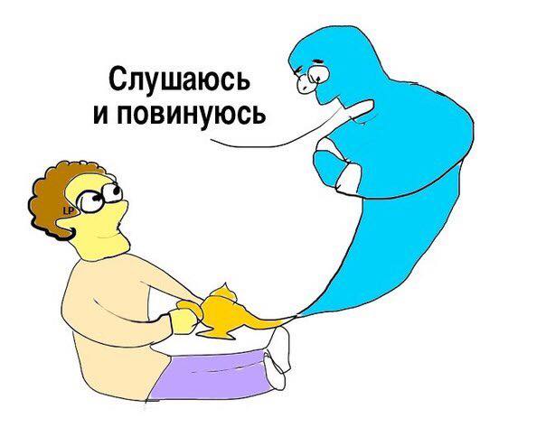 Миллионы долларов даже джинам нелегко даются!