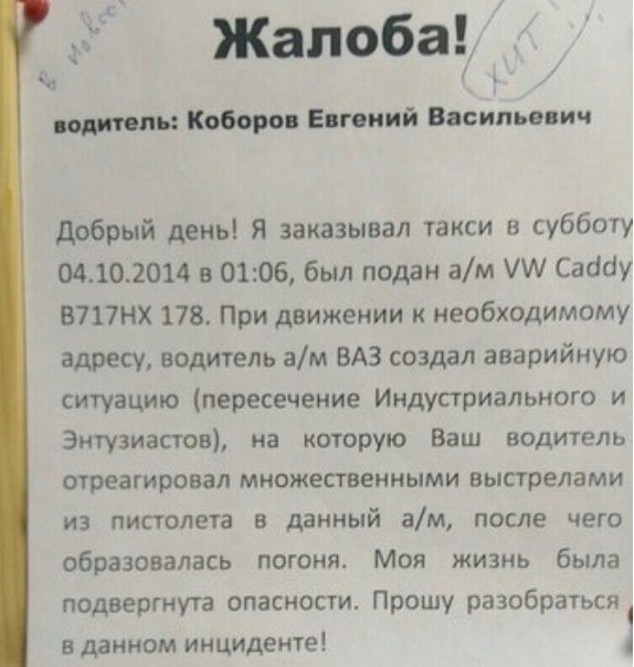 Забавные объявления