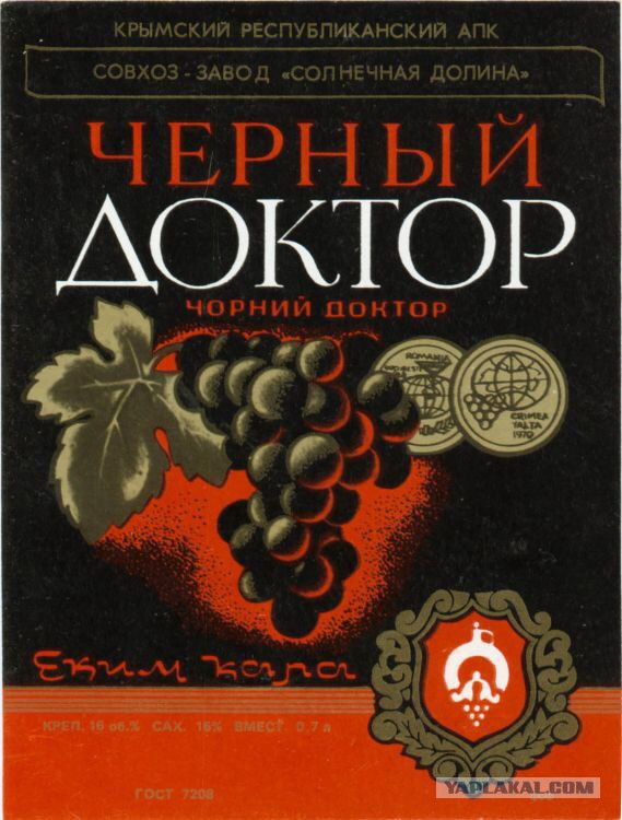 Напитки строителей коммунизма (посвящается тем, кто это пил и дожил до наших дней)