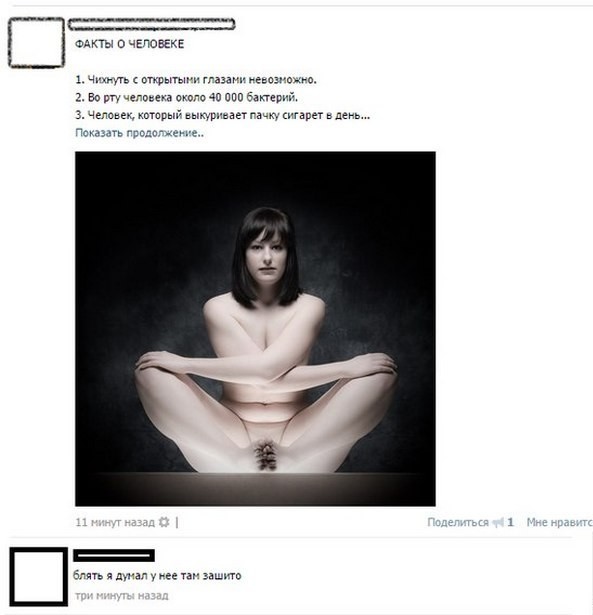 Смешные комментарии из социальных сетей 16.09.2016