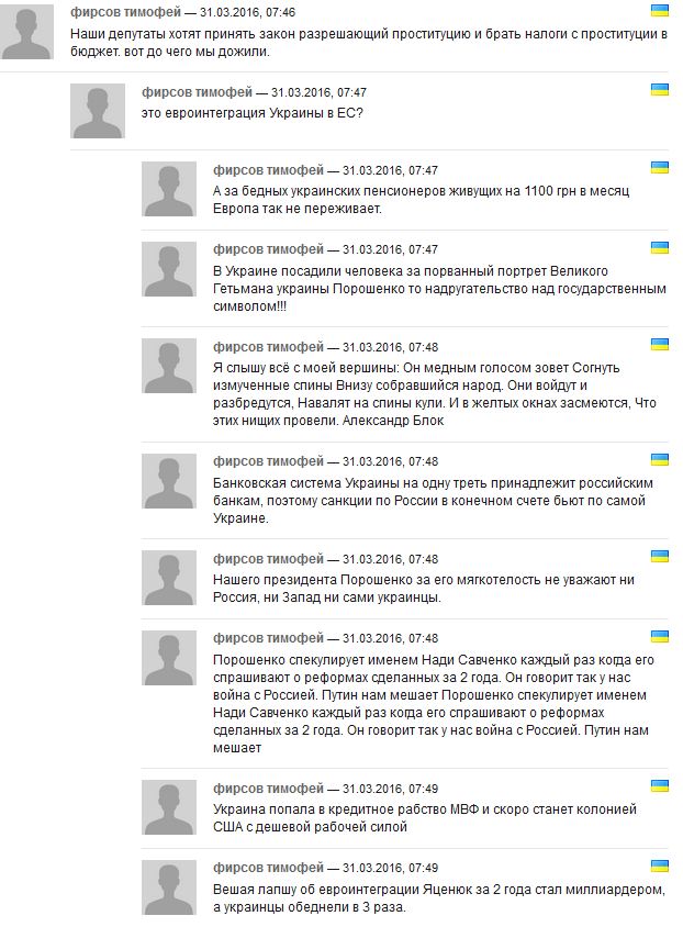 Легализация проституции на Украине