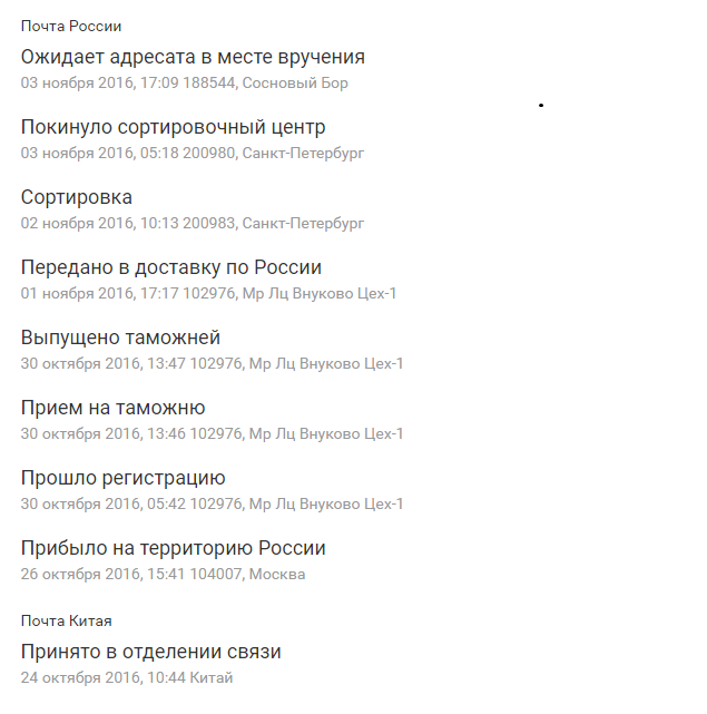 сортировочный центр 200983 санкт петербург