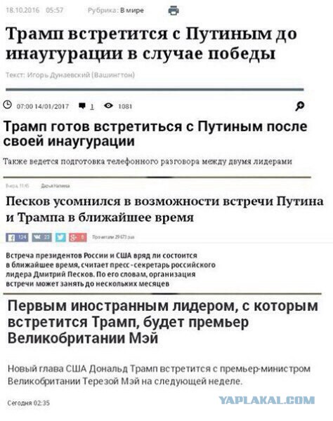 Первый телефонный разговор Путина с Трампом!