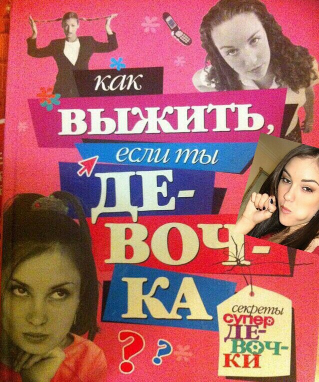 Адский трэш и вакханалия! Строго 16+