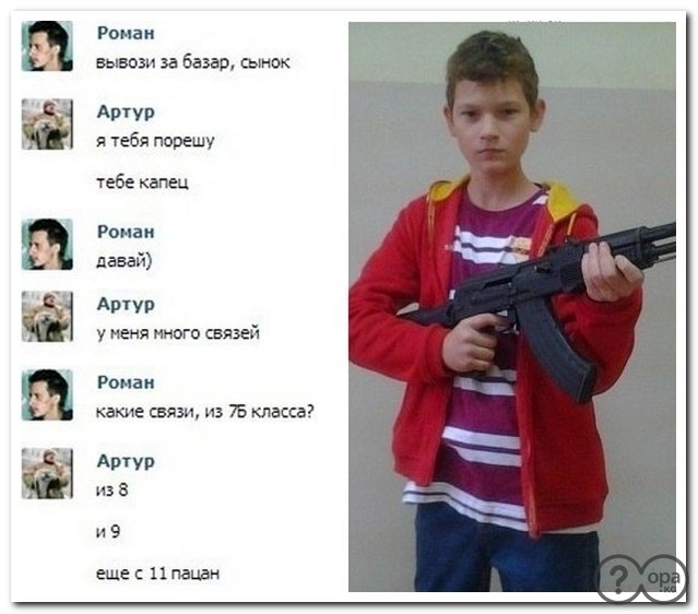 Самые «жуткие» угрозы из соц. сетей