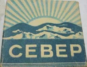 «Беломорканал» в СССР