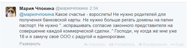 16 беспощадных твитов о том, каково на самом деле быть взрослым