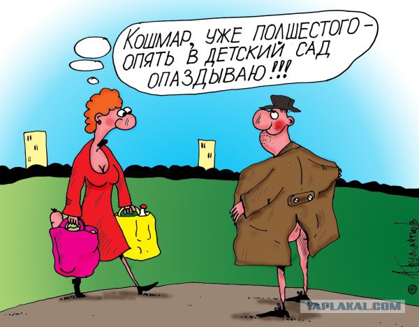 Извращенец, который ошибся адресом