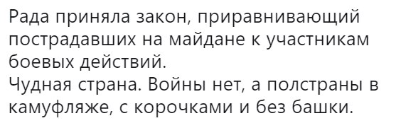 Украина, Донбасс, Крым. Я узнал правду - но не всю