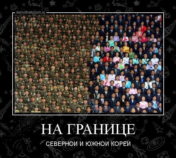 Для тех, кто называет Ким Чен Ына "сумашедшим маленьким идиотом".