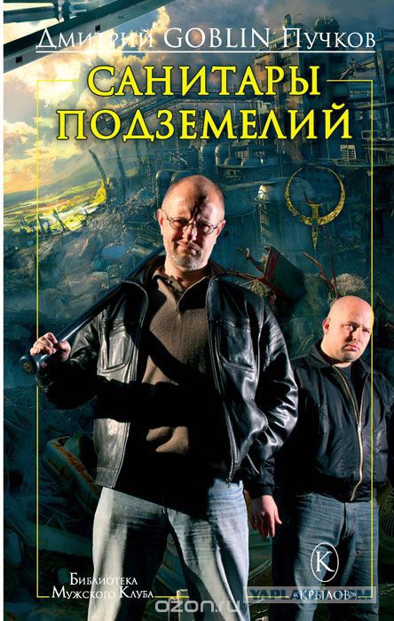 Планета Земля является тюремной базой.