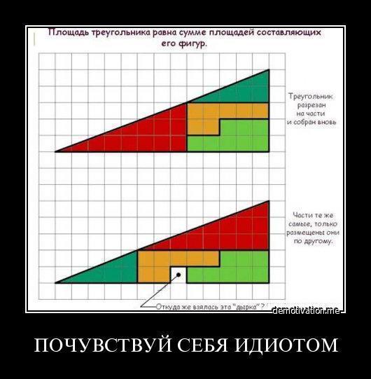 Хитрый муж математички