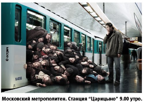 Московский метрополитен в понедельник