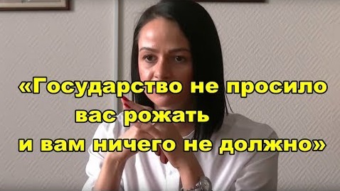 В Братске соцзащита требует с многодетной мамы 100 тысяч рублей за то, что её сын пошёл в детский сад