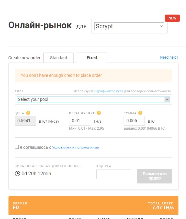 Всё, прошла эра биткоинов