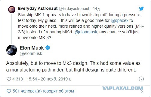 Ракета Starship Mk1 Илона Маска взорвалась на стартовой площадке