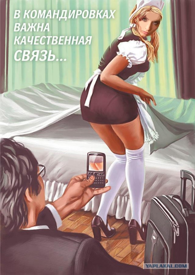 12 слоганов о связи!