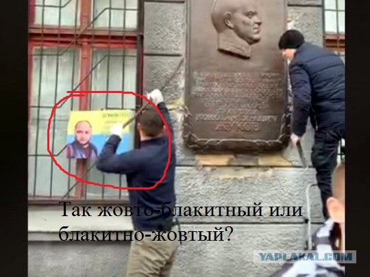 В Одессе сорвали и топтали ногами последний барельеф Жукову