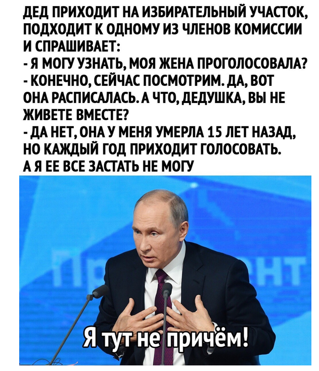 Путин подписал закон о дистанционном голосовании