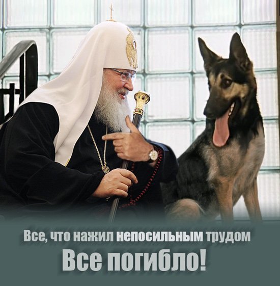Патриарх Кирилл призвал паству не верить слухам о его богатстве.