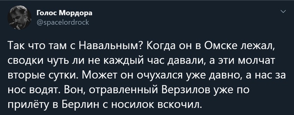 Что произошло с Навальным на самом деле