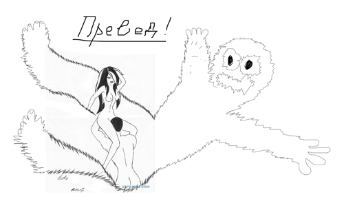Эротический рисунок