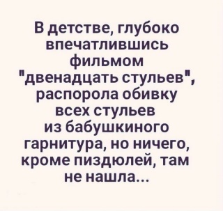 Баянисто-небаянистый юмор. 18.09.20