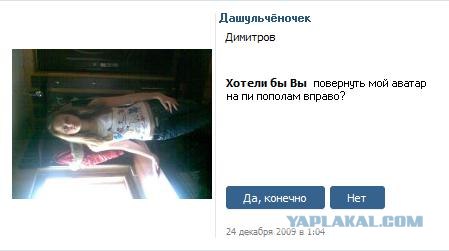 Хотели бы вы?..