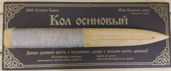 Русские изобрели бессмертие для людей и приступили к испытаниям