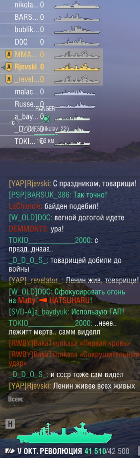 World of Warships - 9
