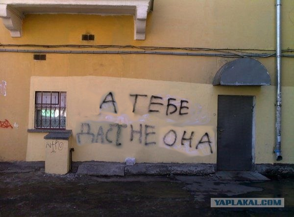 Фотожаба: Коля, она тебе не даст!