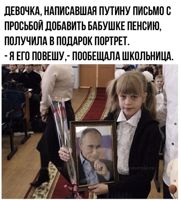 Путин разочаровал киргизского мальчика