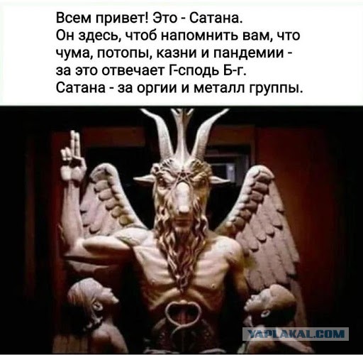 Опиум для народа