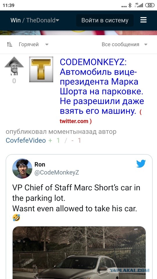 Сторонники Трампа прорвались через оцепление у Капитолия