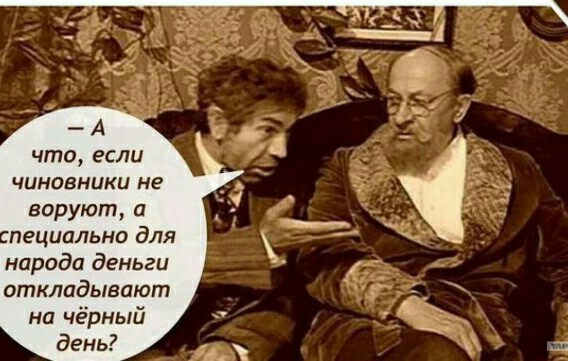 Если чиновники пересядут в автобусы и трамваи, мы можем потерять страну