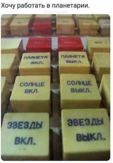 Что за ерунда в небе?