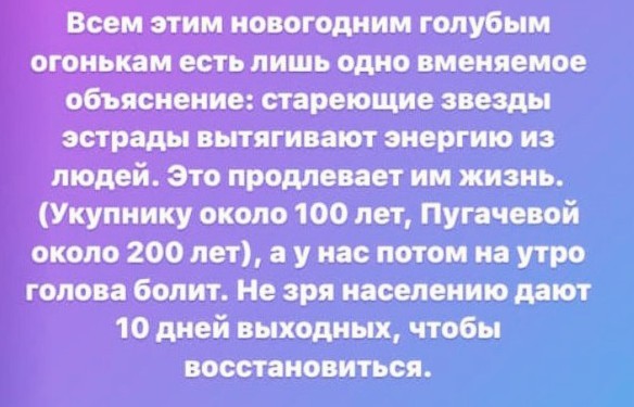 Устаревший формат и скандал с Софией Ротару: Начали снимать новогодние «Голубые огоньки»