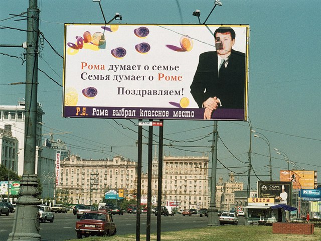 Роман Абрамович стал гражданином Португалии