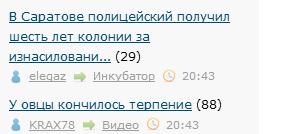 В Саратове полицейский получил шесть лет колонии за изнасилование девушки