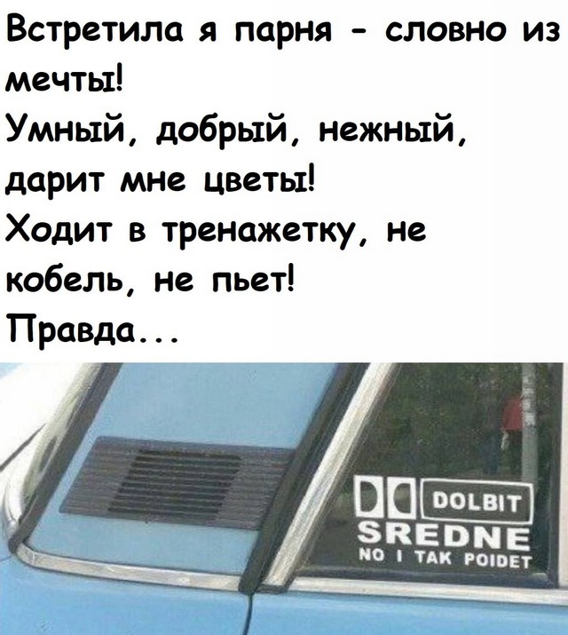 Немного мемчиков. Для взрослых 18+. Часть 3