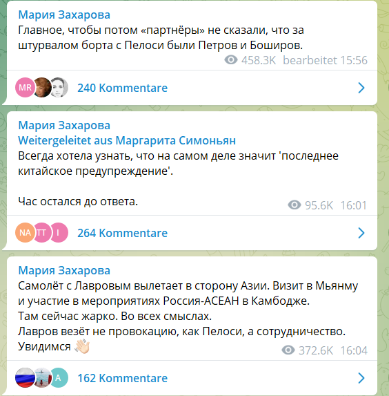 Ненси Пелоси официально прибыла на Тайвань