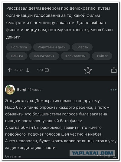 Забавные комментарии из социальных сетей (29.08.22)