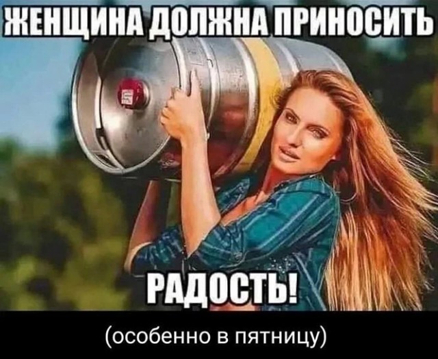 Картинки и мемы, всем хороших выходных