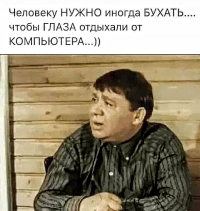 Картинки и мемы. Выходные близко...