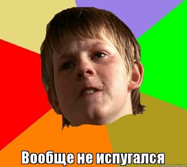 Зло проснулось