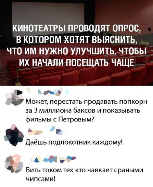 Картинки и мемы для настроения - 131