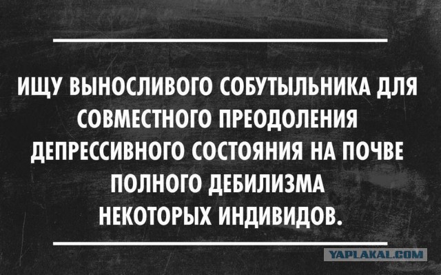 Ещё по одной